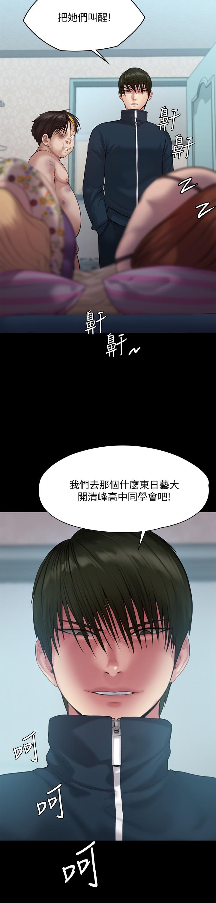 韩国漫画傀儡韩漫_傀儡-第214话-要去找达莉和俊彪的泰秀在线免费阅读-韩国漫画-第48张图片