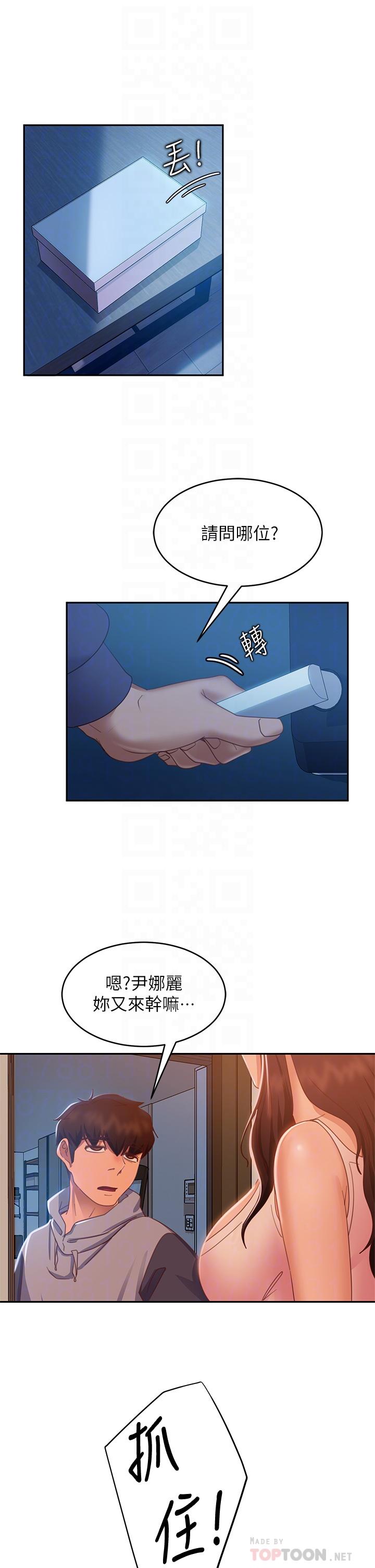 韩国漫画不良女房客韩漫_不良女房客-第49话-我要让你爱上我在线免费阅读-韩国漫画-第4张图片