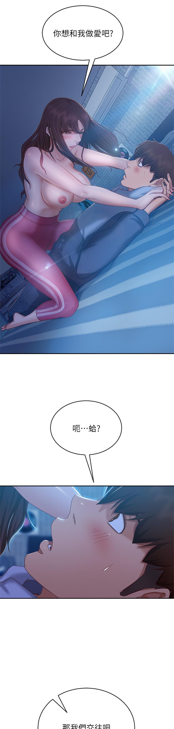 韩国漫画不良女房客韩漫_不良女房客-第49话-我要让你爱上我在线免费阅读-韩国漫画-第9张图片