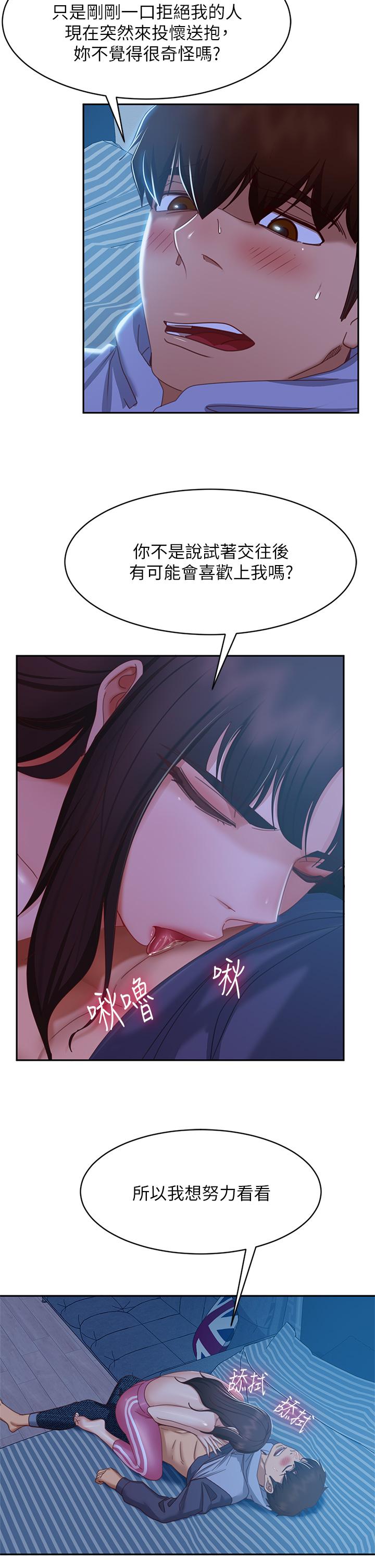 韩国漫画不良女房客韩漫_不良女房客-第49话-我要让你爱上我在线免费阅读-韩国漫画-第13张图片