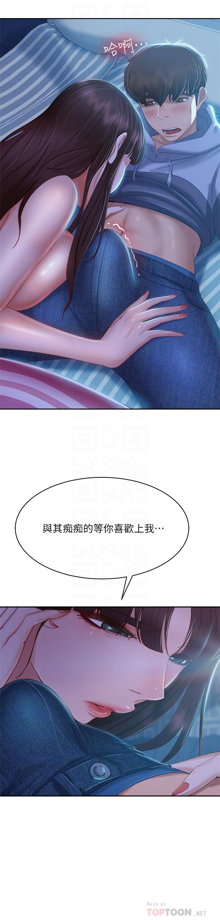 韩国漫画不良女房客韩漫_不良女房客-第49话-我要让你爱上我在线免费阅读-韩国漫画-第16张图片