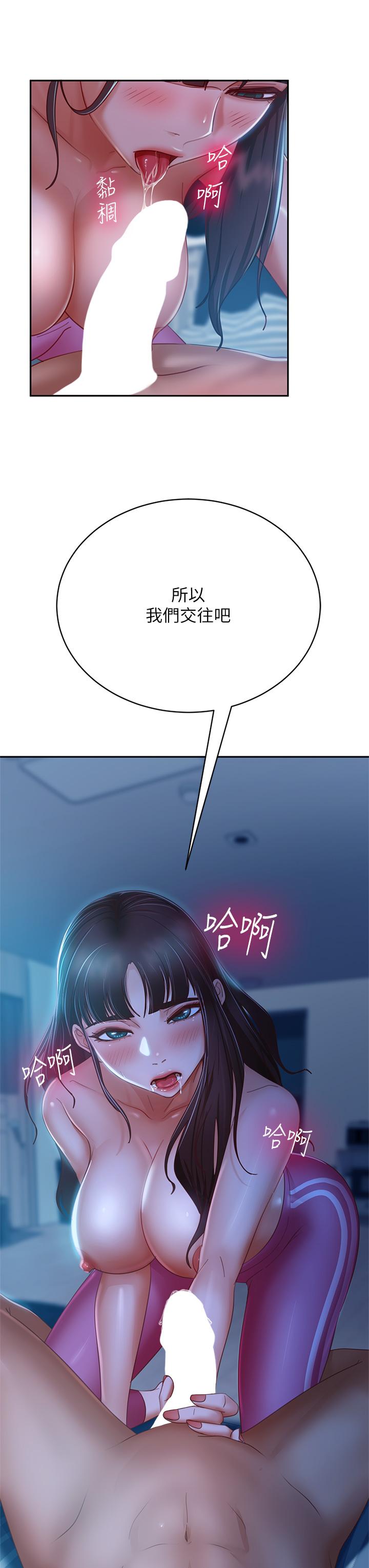 韩国漫画不良女房客韩漫_不良女房客-第49话-我要让你爱上我在线免费阅读-韩国漫画-第21张图片