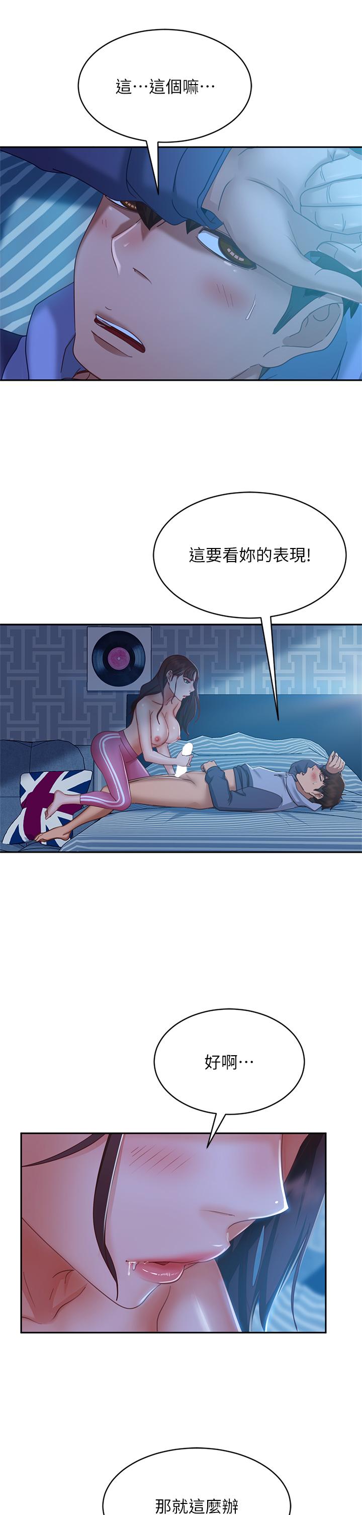 韩国漫画不良女房客韩漫_不良女房客-第49话-我要让你爱上我在线免费阅读-韩国漫画-第23张图片