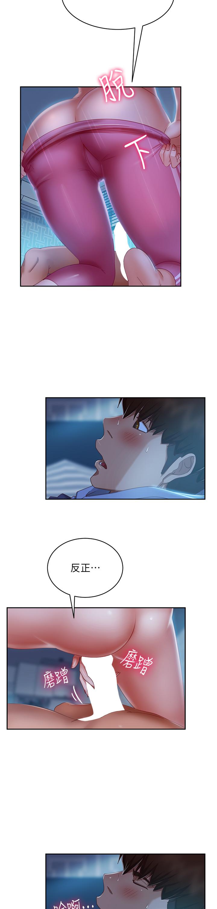 韩国漫画不良女房客韩漫_不良女房客-第49话-我要让你爱上我在线免费阅读-韩国漫画-第24张图片