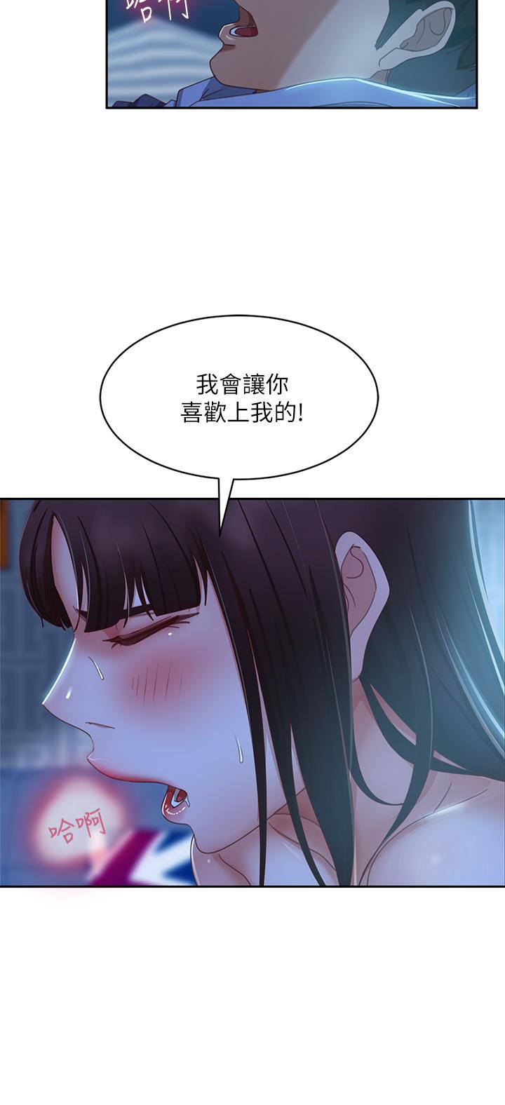 韩国漫画不良女房客韩漫_不良女房客-第49话-我要让你爱上我在线免费阅读-韩国漫画-第25张图片