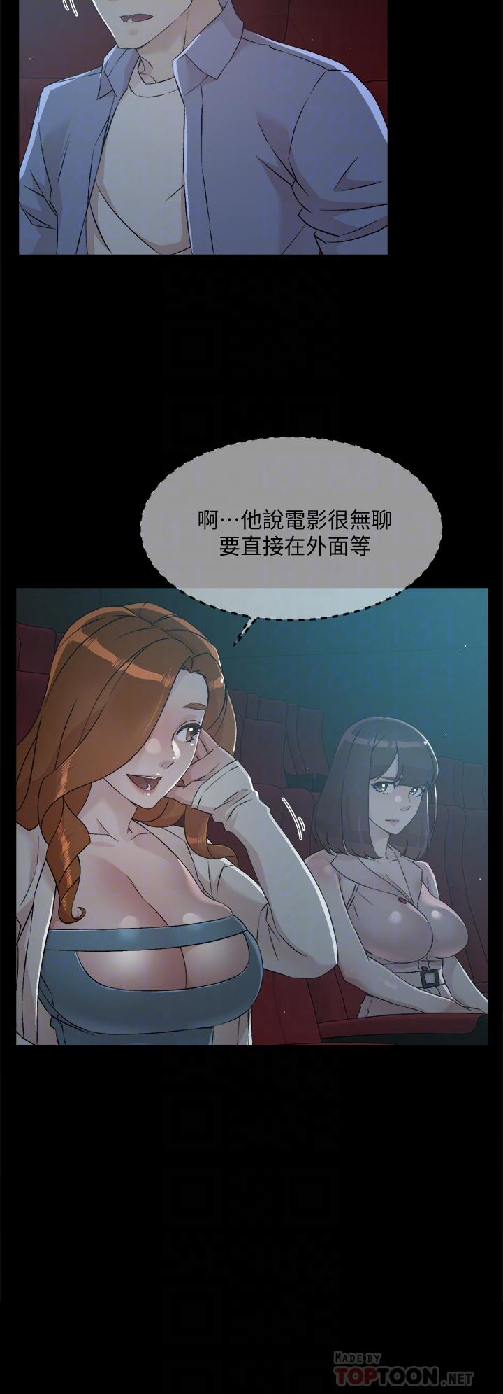 韩国漫画好友的私生活韩漫_好友的私生活-第48话-我们私下再做一次在线免费阅读-韩国漫画-第6张图片