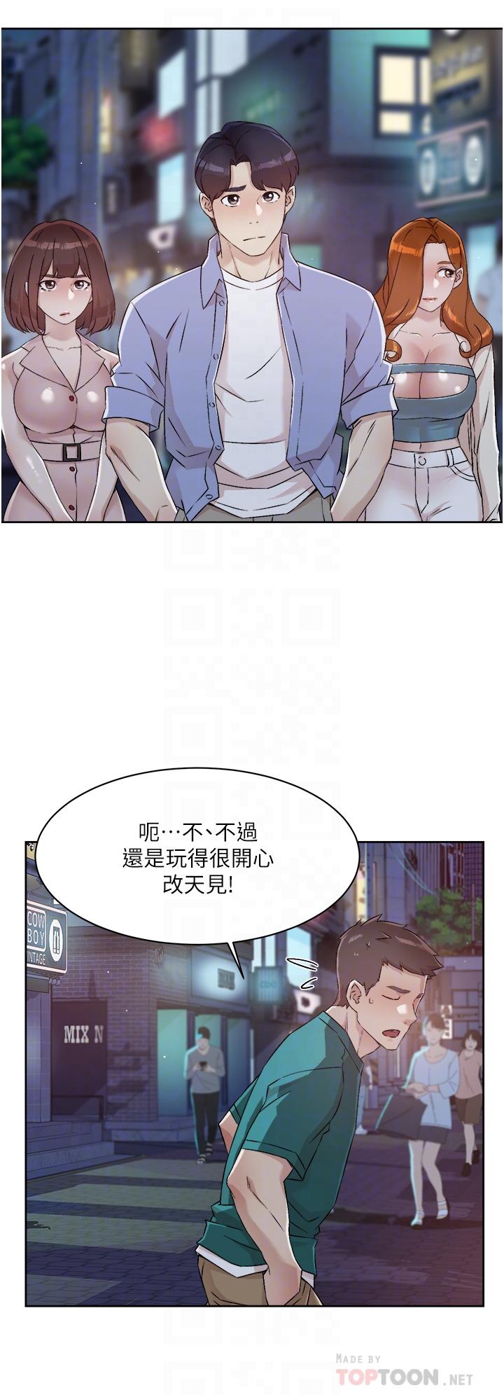 韩国漫画好友的私生活韩漫_好友的私生活-第48话-我们私下再做一次在线免费阅读-韩国漫画-第14张图片