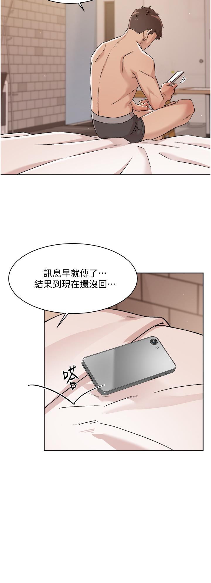 韩国漫画好友的私生活韩漫_好友的私生活-第48话-我们私下再做一次在线免费阅读-韩国漫画-第20张图片