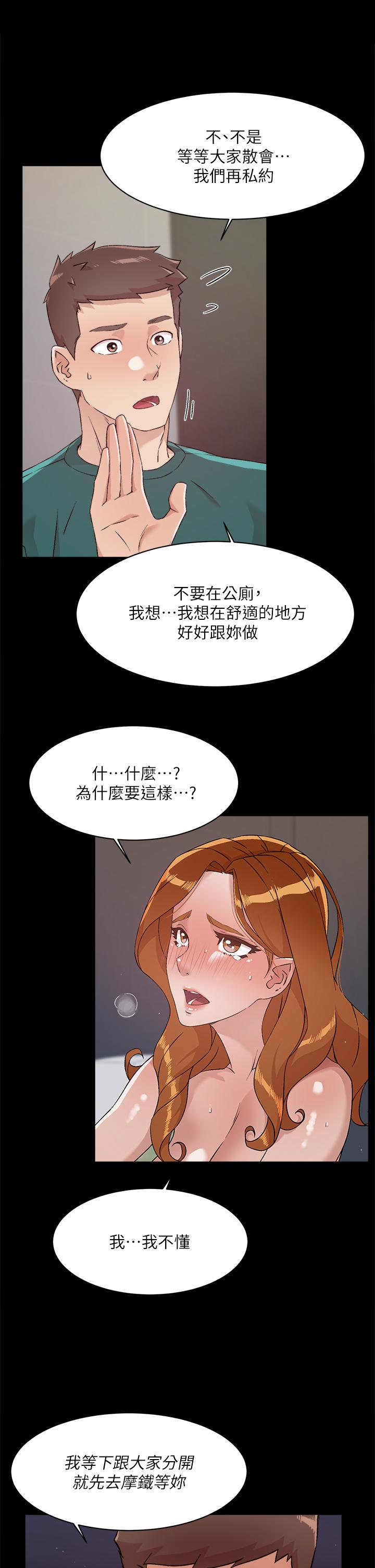 韩国漫画好友的私生活韩漫_好友的私生活-第48话-我们私下再做一次在线免费阅读-韩国漫画-第29张图片