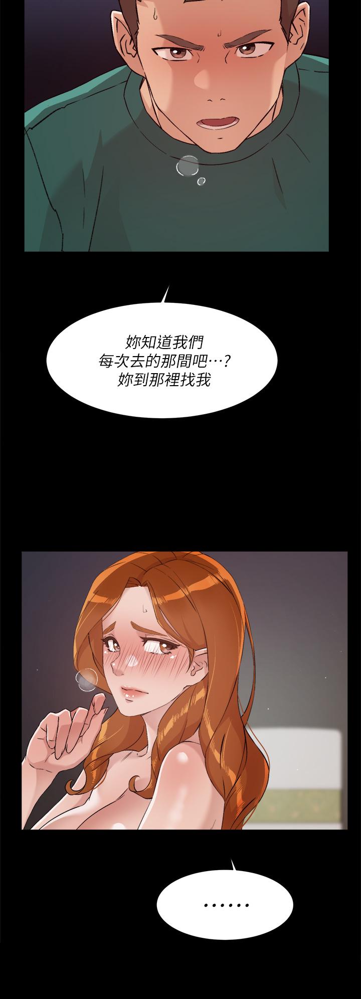 韩国漫画好友的私生活韩漫_好友的私生活-第48话-我们私下再做一次在线免费阅读-韩国漫画-第30张图片