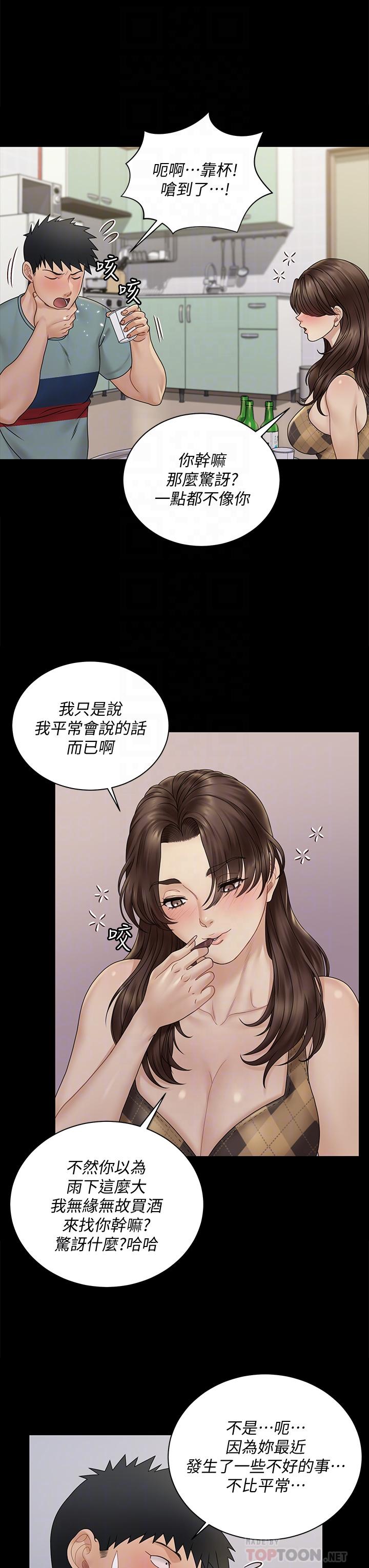 韩国漫画淫新小套房韩漫_淫新小套房-第169话-用身体安慰智惠的江霖在线免费阅读-韩国漫画-第6张图片