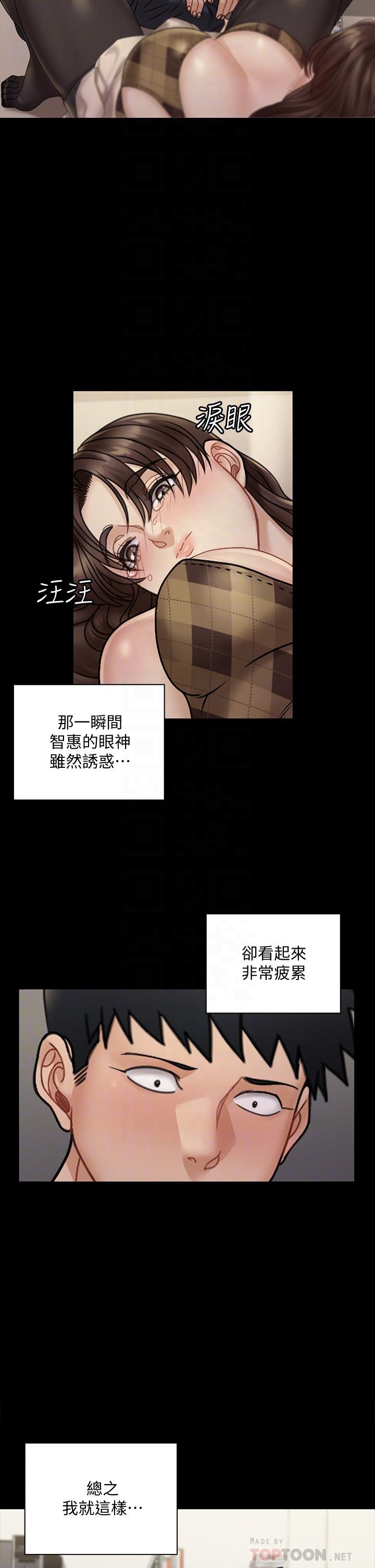 韩国漫画淫新小套房韩漫_淫新小套房-第169话-用身体安慰智惠的江霖在线免费阅读-韩国漫画-第18张图片