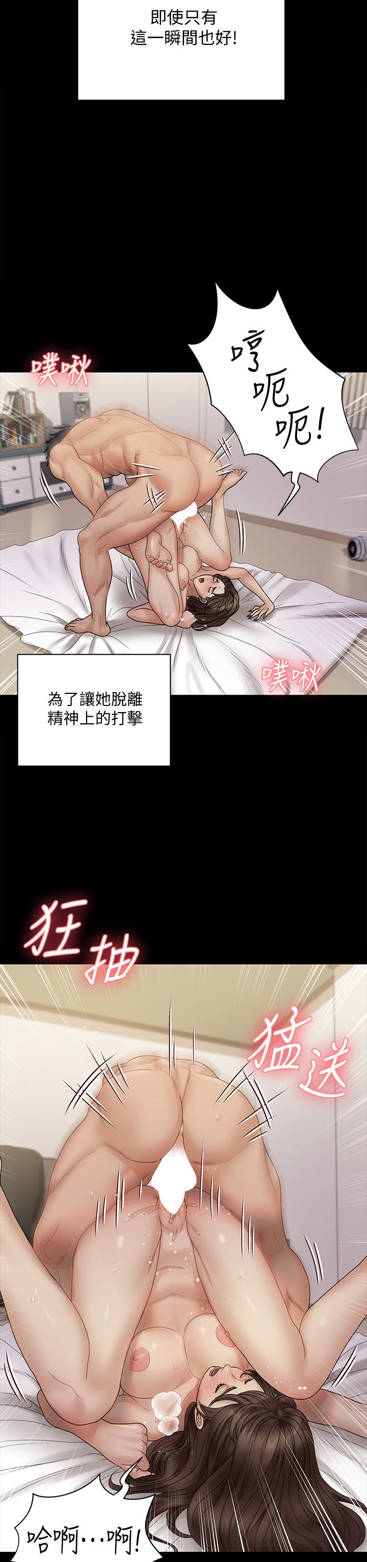 韩国漫画淫新小套房韩漫_淫新小套房-第169话-用身体安慰智惠的江霖在线免费阅读-韩国漫画-第24张图片