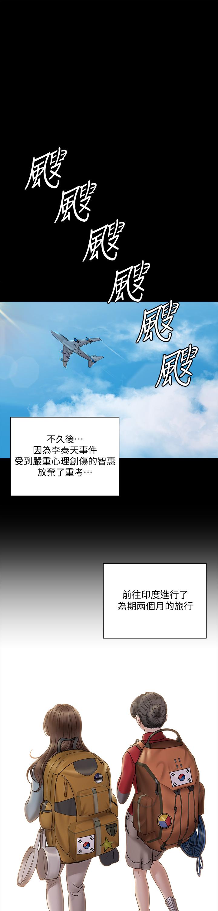 韩国漫画淫新小套房韩漫_淫新小套房-第169话-用身体安慰智惠的江霖在线免费阅读-韩国漫画-第30张图片