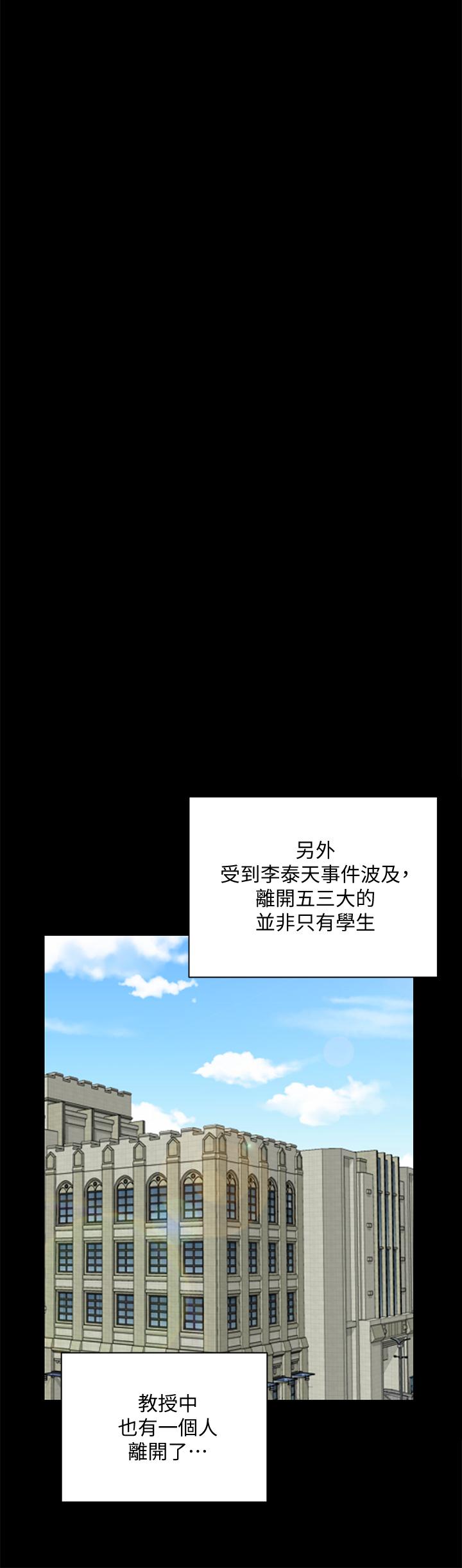 韩国漫画淫新小套房韩漫_淫新小套房-第169话-用身体安慰智惠的江霖在线免费阅读-韩国漫画-第34张图片