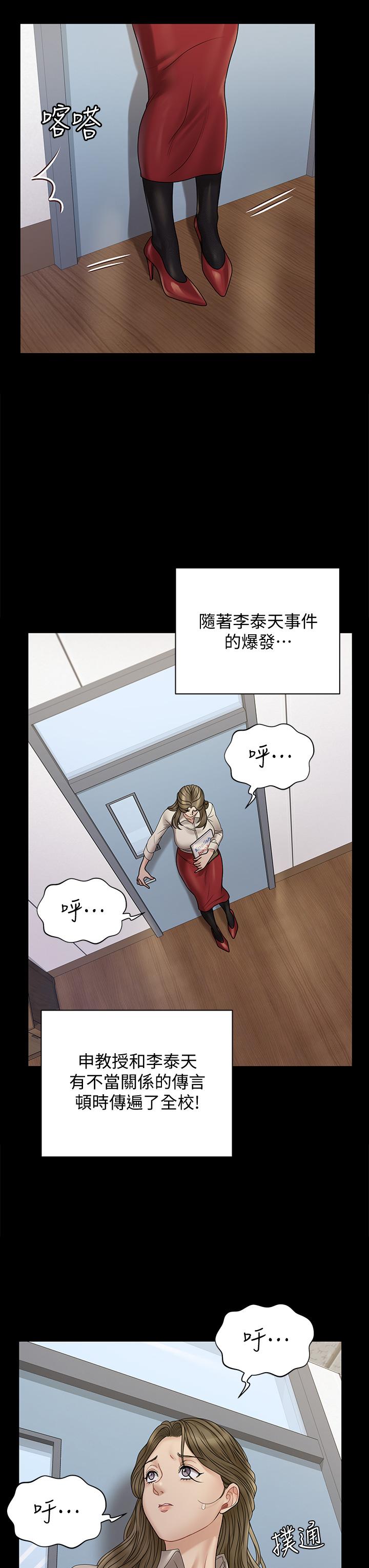 韩国漫画淫新小套房韩漫_淫新小套房-第169话-用身体安慰智惠的江霖在线免费阅读-韩国漫画-第37张图片