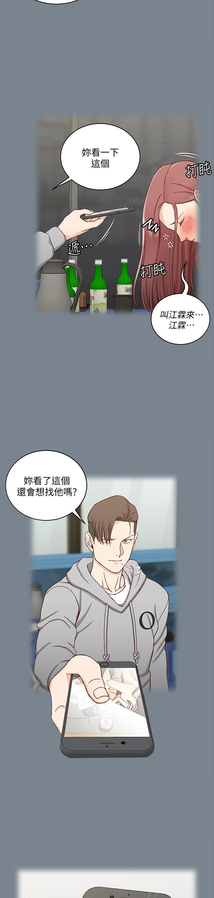 韩国漫画淫新小套房韩漫_淫新小套房-第169话-用身体安慰智惠的江霖在线免费阅读-韩国漫画-第44张图片