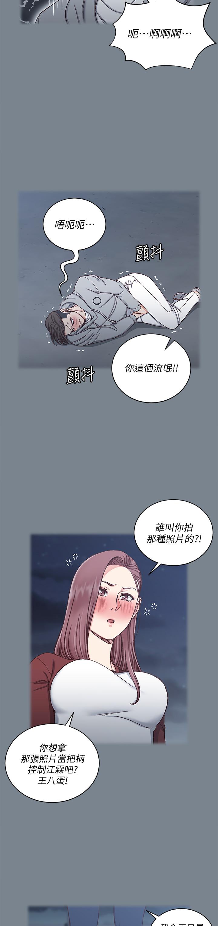 韩国漫画淫新小套房韩漫_淫新小套房-第169话-用身体安慰智惠的江霖在线免费阅读-韩国漫画-第53张图片