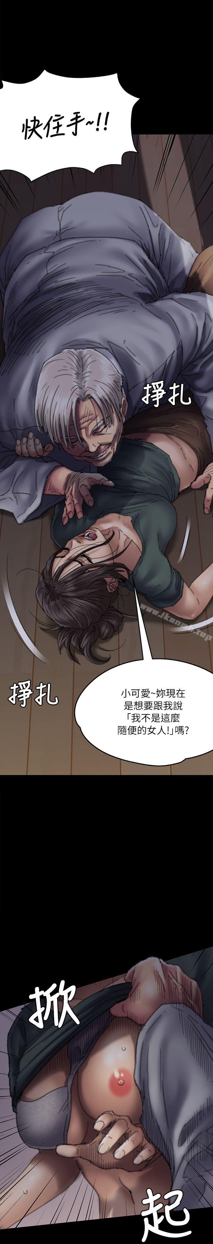 韩国漫画韩漫_傀儡-第59话---诚实的身体在线免费阅读-韩国漫画-第11张图片