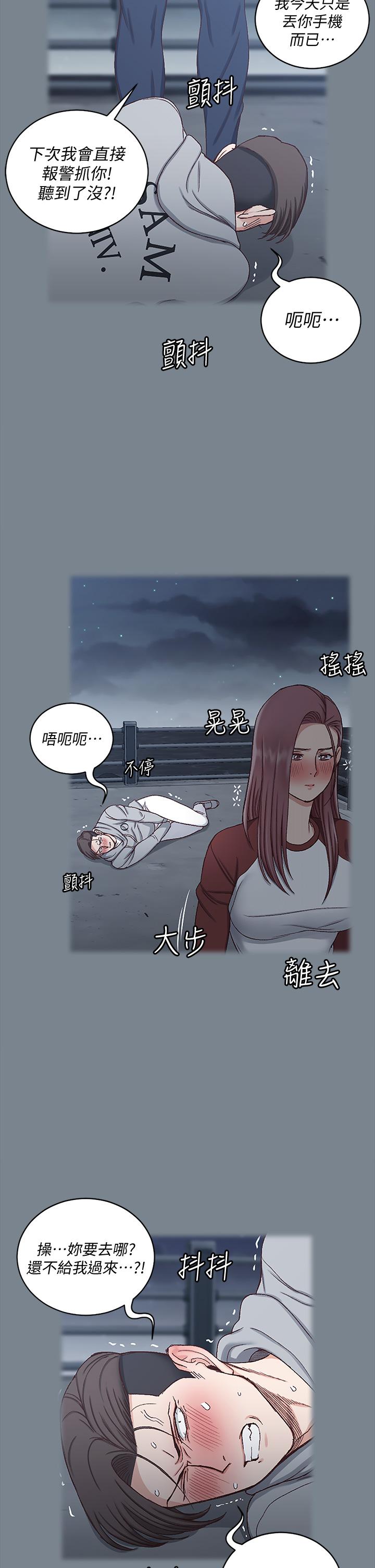 韩国漫画淫新小套房韩漫_淫新小套房-第169话-用身体安慰智惠的江霖在线免费阅读-韩国漫画-第54张图片