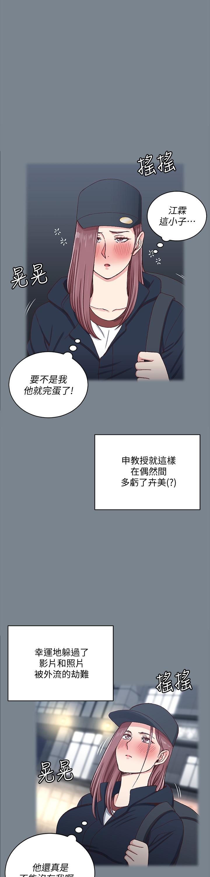 韩国漫画淫新小套房韩漫_淫新小套房-第169话-用身体安慰智惠的江霖在线免费阅读-韩国漫画-第57张图片