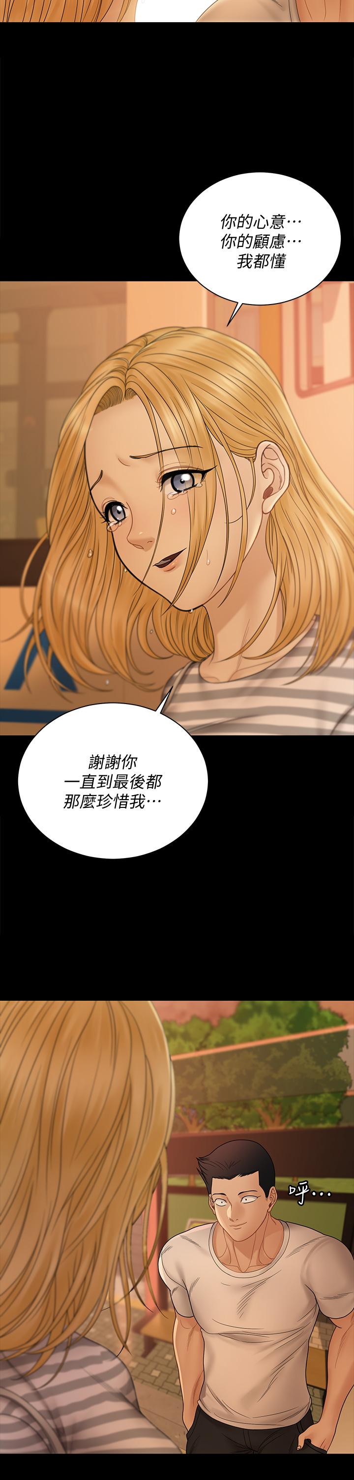 韩国漫画淫新小套房韩漫_淫新小套房-第169话-用身体安慰智惠的江霖在线免费阅读-韩国漫画-第74张图片