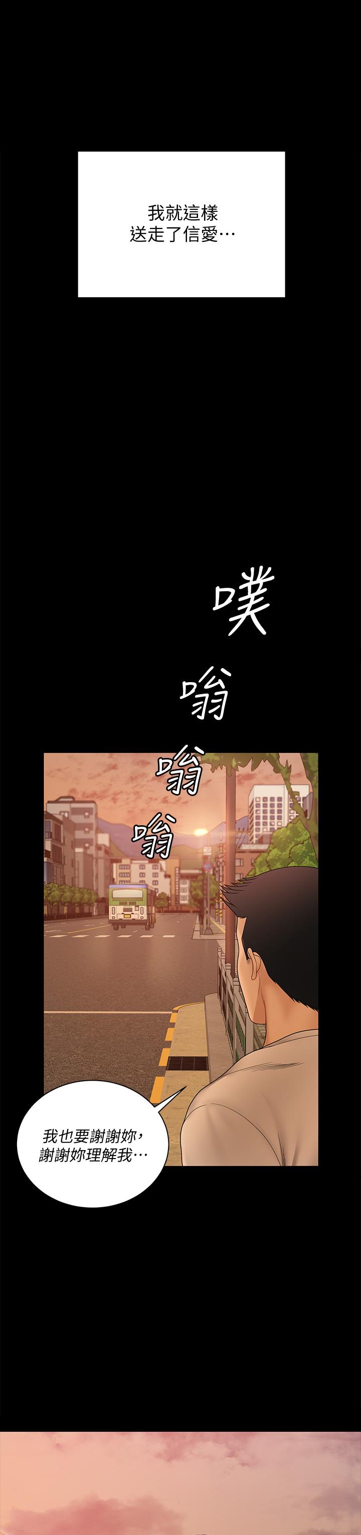 韩国漫画淫新小套房韩漫_淫新小套房-第169话-用身体安慰智惠的江霖在线免费阅读-韩国漫画-第75张图片