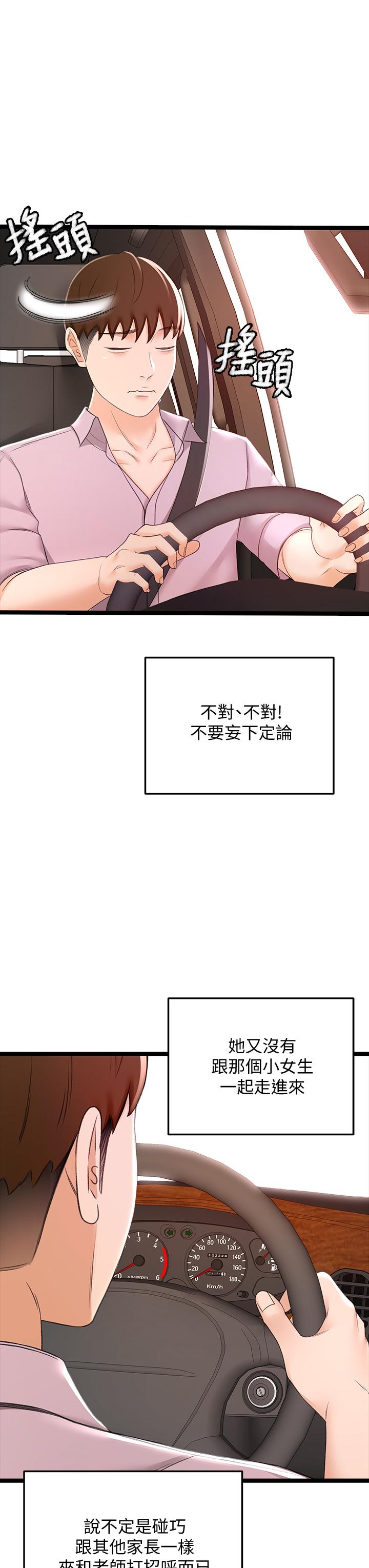 韩国漫画剑道学姐韩漫_剑道学姐-第25话-连女人都自叹不如的好身材在线免费阅读-韩国漫画-第9张图片