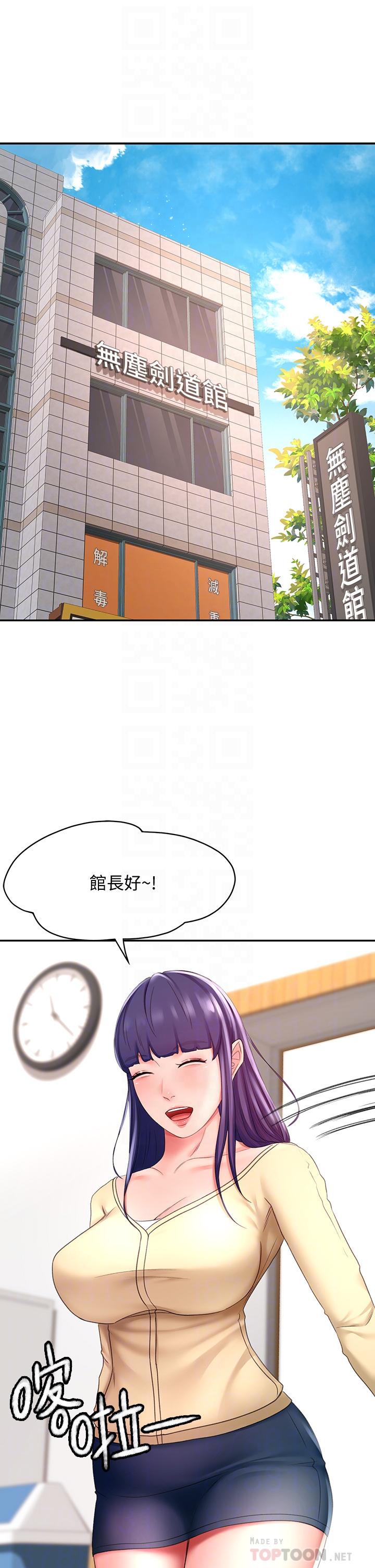 韩国漫画剑道学姐韩漫_剑道学姐-第25话-连女人都自叹不如的好身材在线免费阅读-韩国漫画-第12张图片