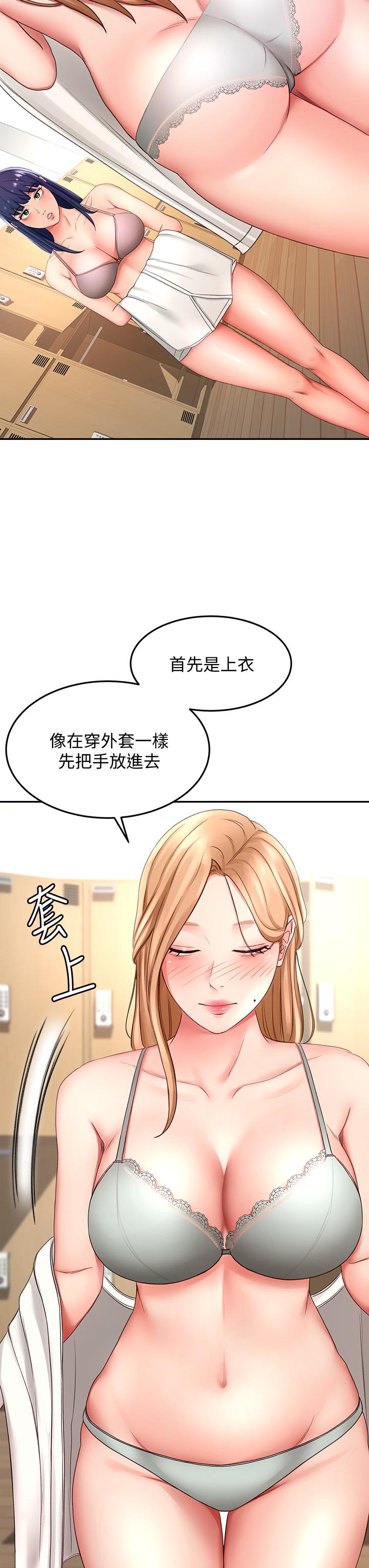 韩国漫画剑道学姐韩漫_剑道学姐-第25话-连女人都自叹不如的好身材在线免费阅读-韩国漫画-第24张图片