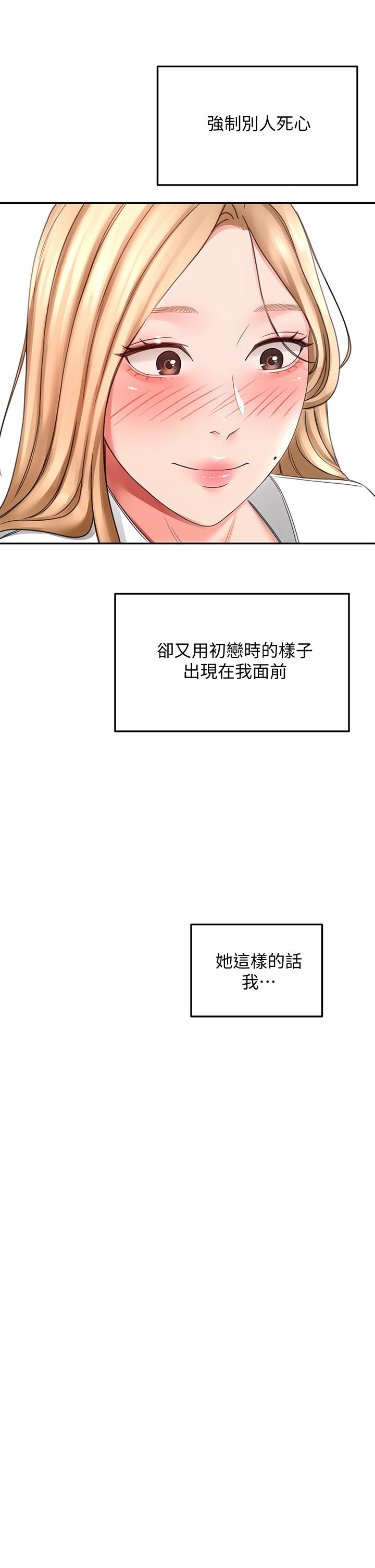 韩国漫画剑道学姐韩漫_剑道学姐-第25话-连女人都自叹不如的好身材在线免费阅读-韩国漫画-第43张图片