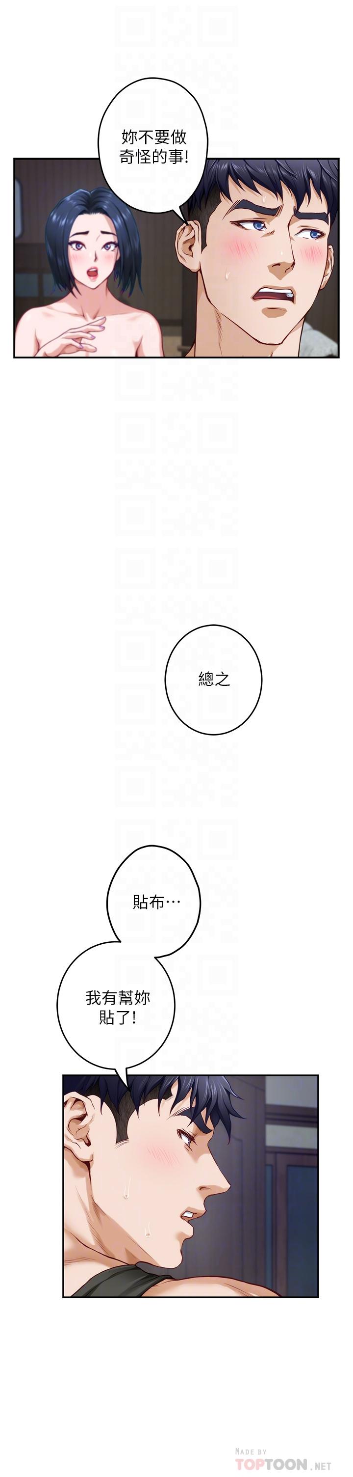 韩国漫画姐姐的房间韩漫_姐姐的房间-第17话-别光看不动，过来摸摸我在线免费阅读-韩国漫画-第18张图片