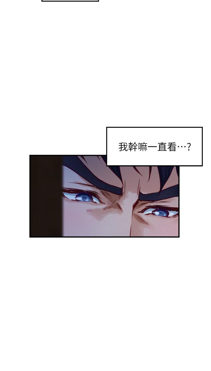 韩国漫画姐姐的房间韩漫_姐姐的房间-第17话-别光看不动，过来摸摸我在线免费阅读-韩国漫画-第47张图片