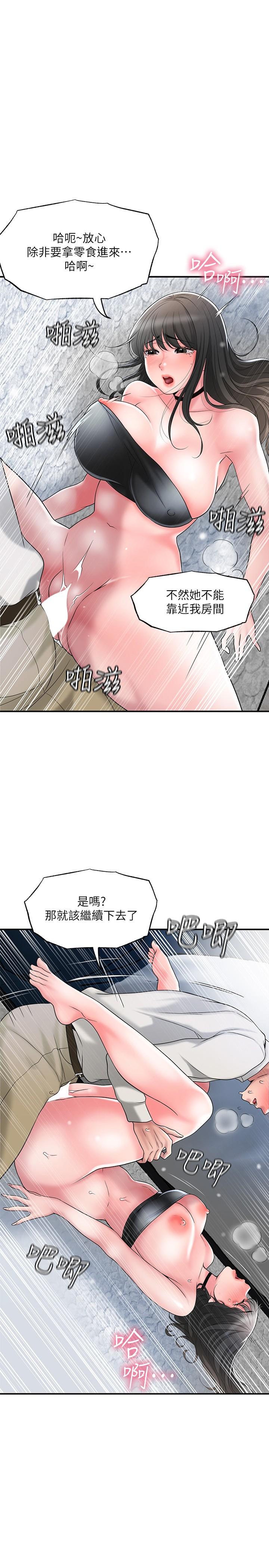 韩国漫画幸福督市韩漫_幸福督市-第31话-一起享受其中的母女在线免费阅读-韩国漫画-第1张图片