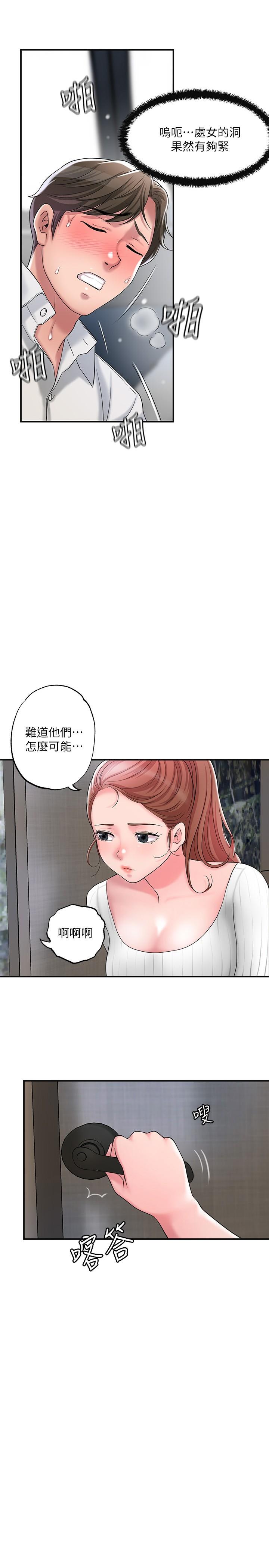 韩国漫画幸福督市韩漫_幸福督市-第31话-一起享受其中的母女在线免费阅读-韩国漫画-第2张图片