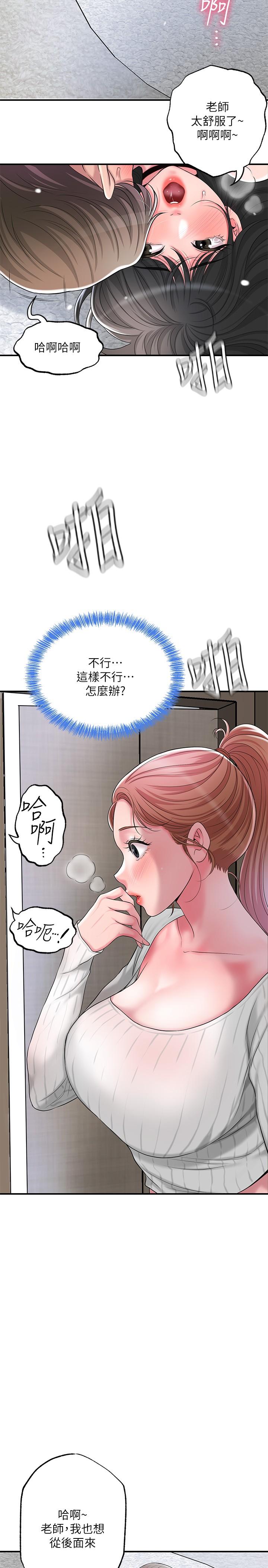 韩国漫画幸福督市韩漫_幸福督市-第31话-一起享受其中的母女在线免费阅读-韩国漫画-第5张图片