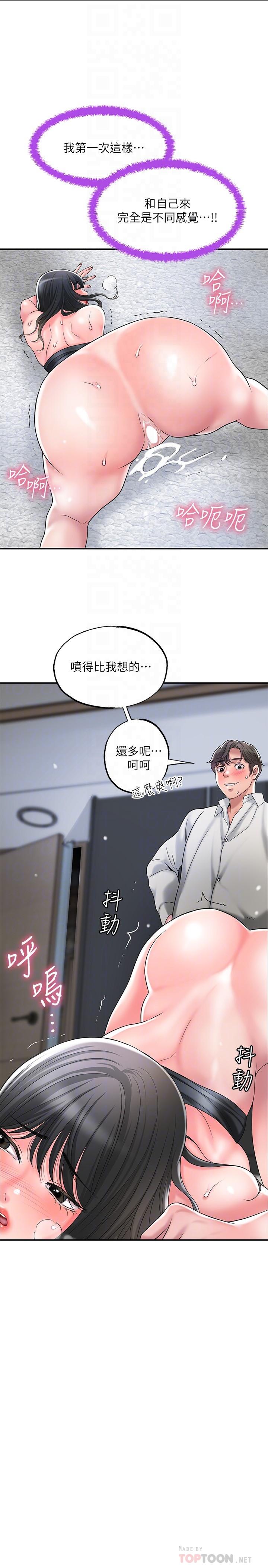 韩国漫画幸福督市韩漫_幸福督市-第31话-一起享受其中的母女在线免费阅读-韩国漫画-第14张图片