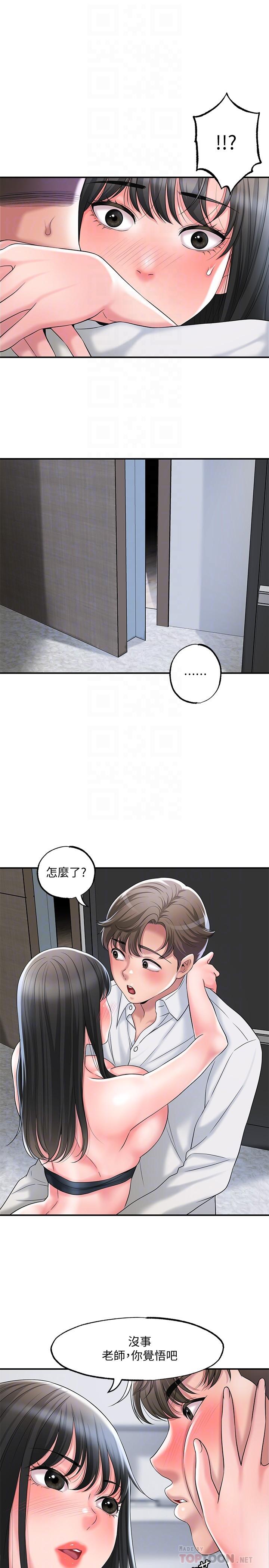 韩国漫画幸福督市韩漫_幸福督市-第31话-一起享受其中的母女在线免费阅读-韩国漫画-第16张图片