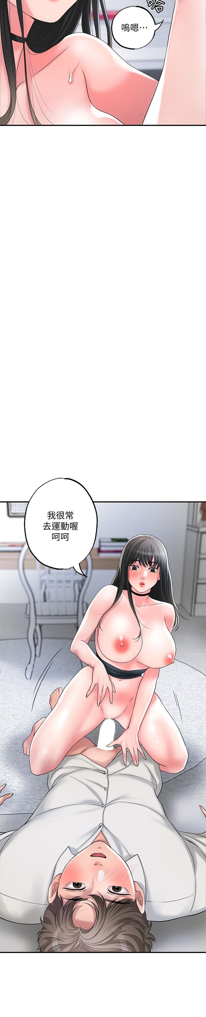 韩国漫画幸福督市韩漫_幸福督市-第31话-一起享受其中的母女在线免费阅读-韩国漫画-第17张图片