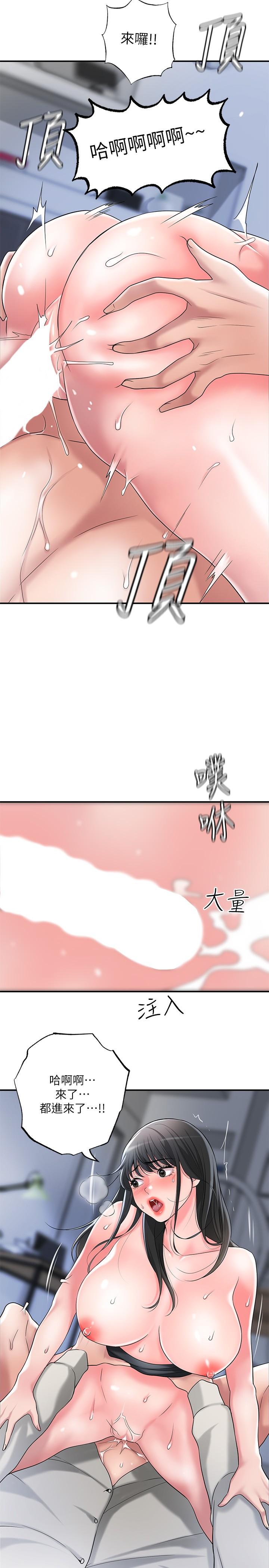 韩国漫画幸福督市韩漫_幸福督市-第31话-一起享受其中的母女在线免费阅读-韩国漫画-第23张图片