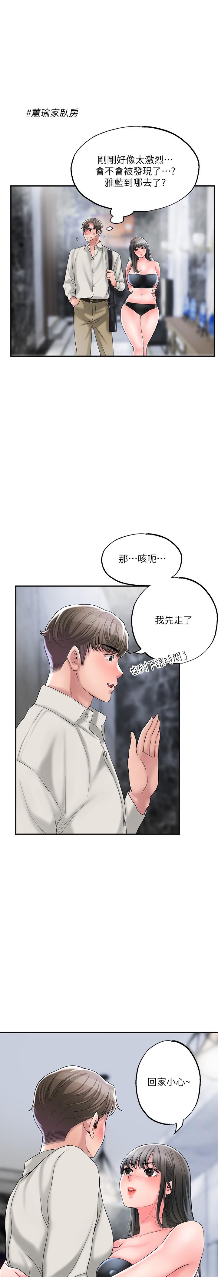 韩国漫画幸福督市韩漫_幸福督市-第31话-一起享受其中的母女在线免费阅读-韩国漫画-第27张图片