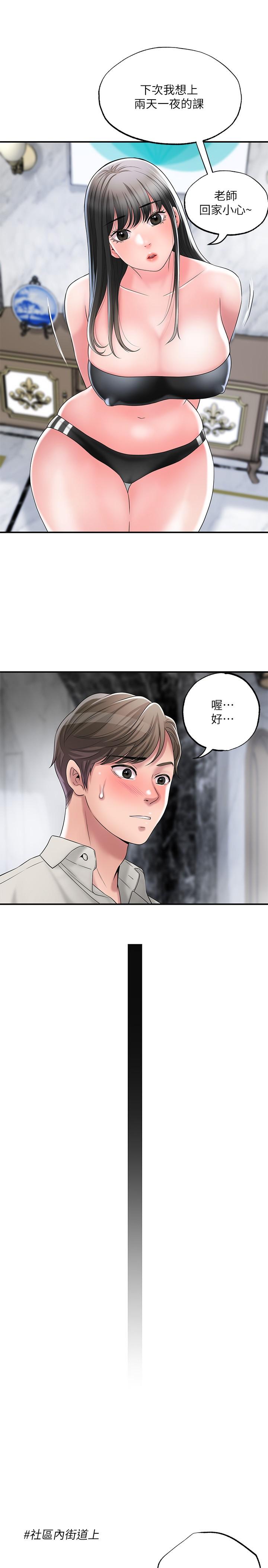 韩国漫画幸福督市韩漫_幸福督市-第31话-一起享受其中的母女在线免费阅读-韩国漫画-第30张图片