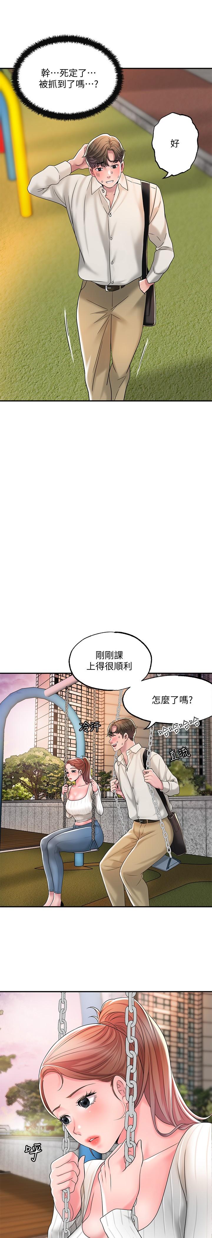 韩国漫画幸福督市韩漫_幸福督市-第31话-一起享受其中的母女在线免费阅读-韩国漫画-第33张图片