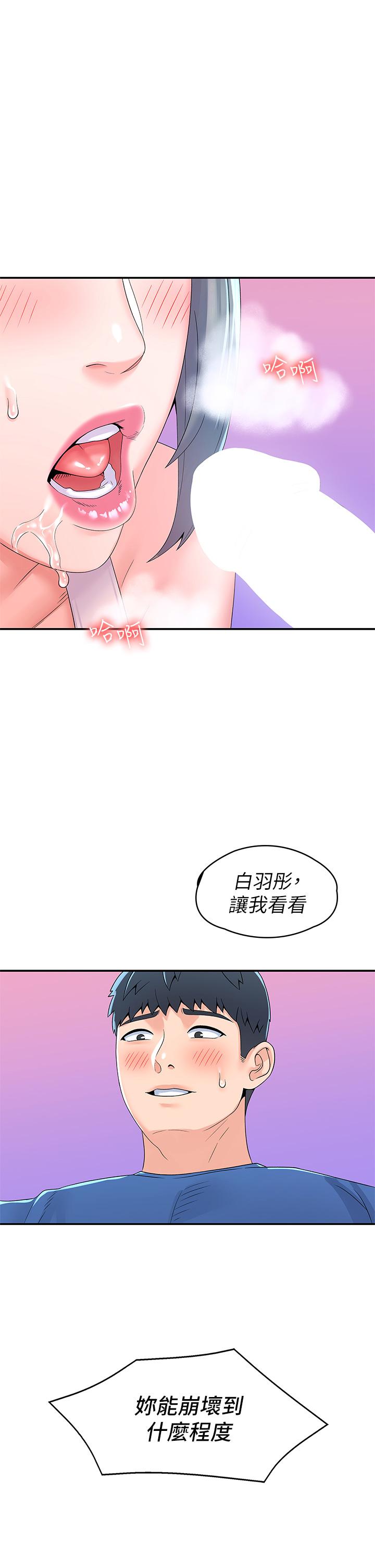 韩国漫画大学棒棒堂韩漫_大学棒棒堂-第66话-啪啪作响的屁屁惩罚在线免费阅读-韩国漫画-第1张图片