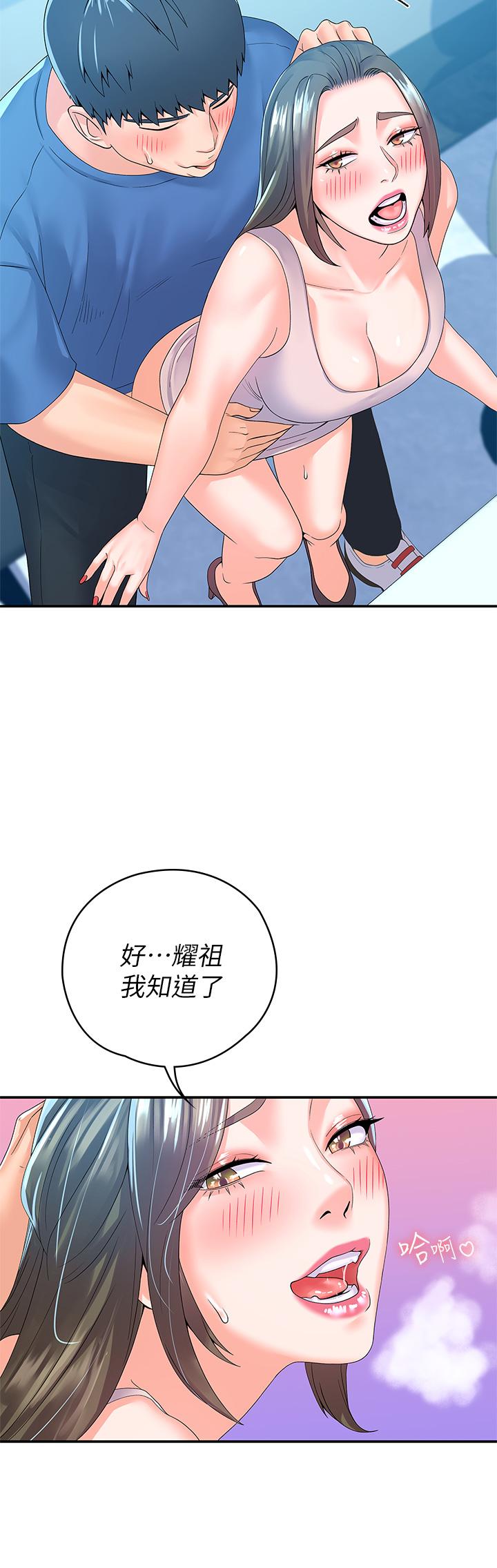 韩国漫画大学棒棒堂韩漫_大学棒棒堂-第66话-啪啪作响的屁屁惩罚在线免费阅读-韩国漫画-第22张图片