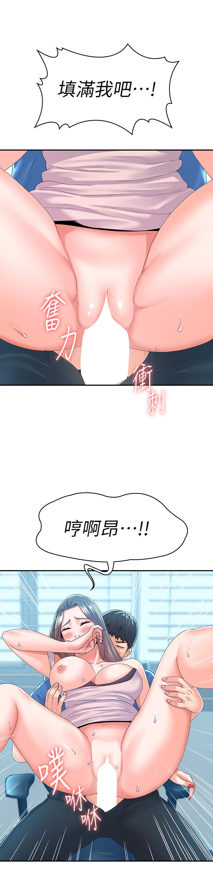 韩国漫画大学棒棒堂韩漫_大学棒棒堂-第66话-啪啪作响的屁屁惩罚在线免费阅读-韩国漫画-第30张图片