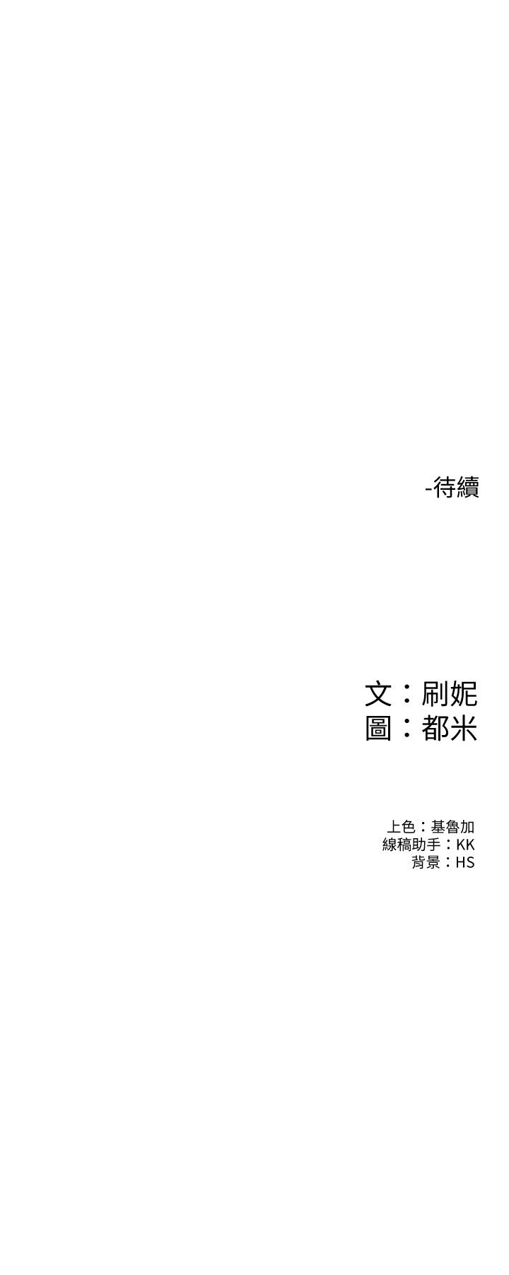 韩国漫画大学棒棒堂韩漫_大学棒棒堂-第66话-啪啪作响的屁屁惩罚在线免费阅读-韩国漫画-第37张图片