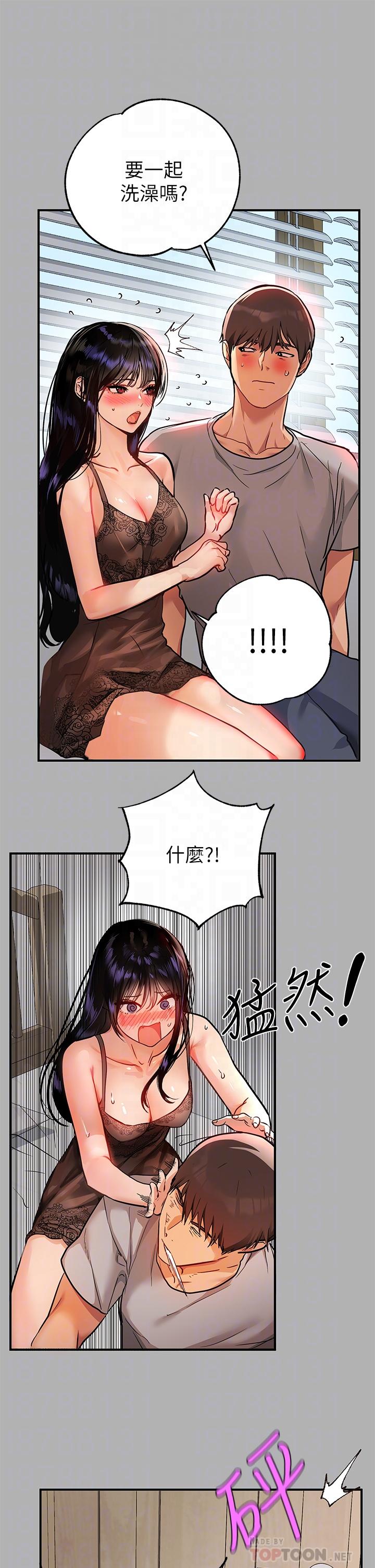 韩国漫画富家女姐姐韩漫_富家女姐姐-第41话-主动开房间的荷莉在线免费阅读-韩国漫画-第8张图片