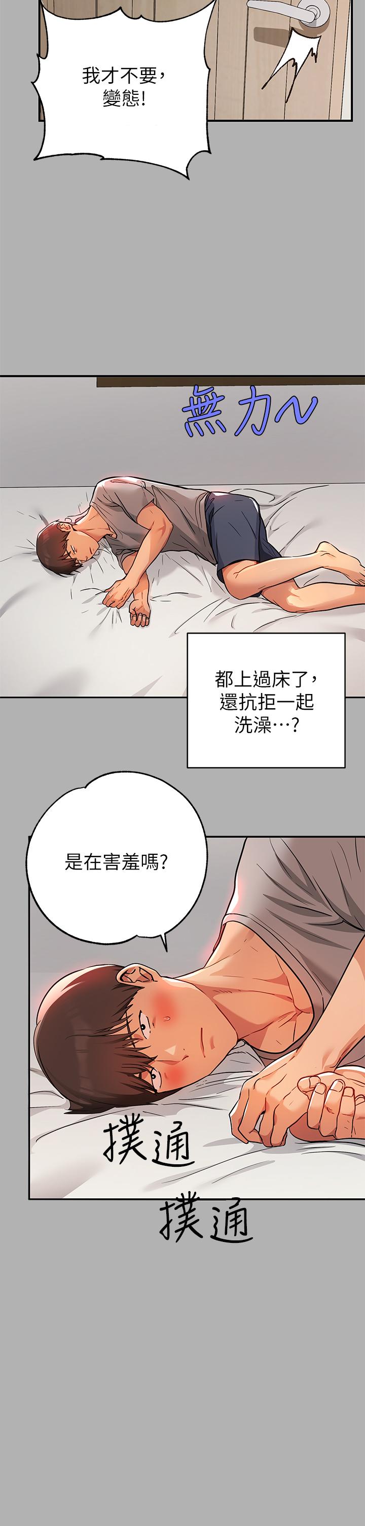 韩国漫画富家女姐姐韩漫_富家女姐姐-第41话-主动开房间的荷莉在线免费阅读-韩国漫画-第9张图片