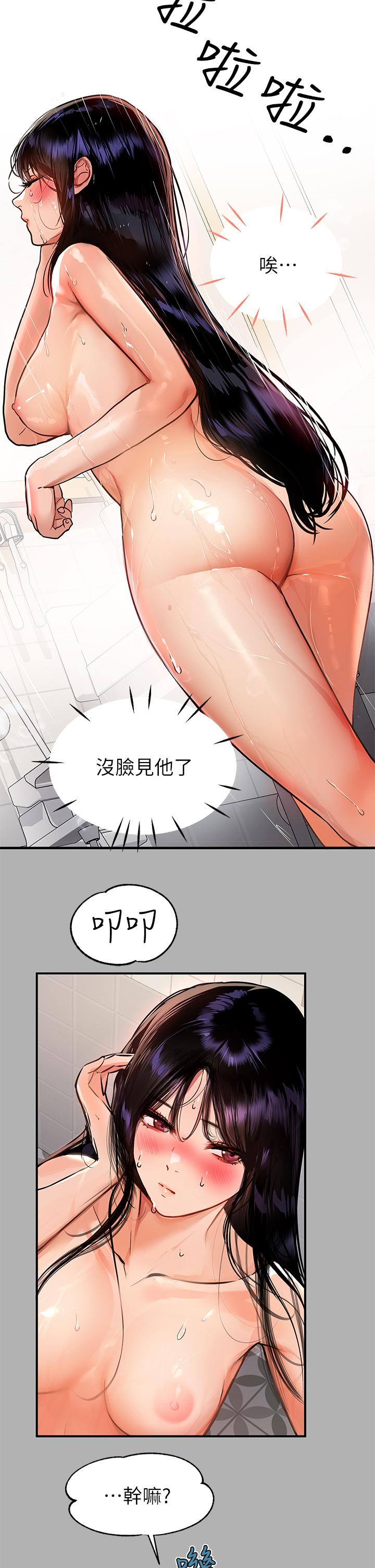 韩国漫画富家女姐姐韩漫_富家女姐姐-第41话-主动开房间的荷莉在线免费阅读-韩国漫画-第11张图片